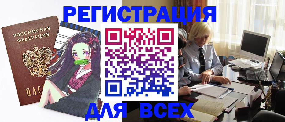 временная регистрация законно в Аткарске